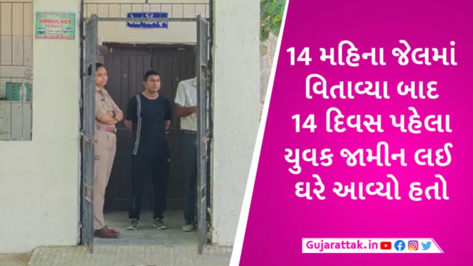 બનાસકાંઠામાં દુષ્કર્મ કેસમાં જામીન પર છૂટેલા યુવકનો આપઘાત, પીડિત યુવતીના પરિવાર પર ગંભીર આક્ષેપ gujarattak
