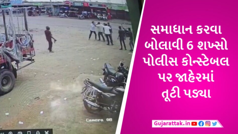 તળાજાના BJP MLAના પુત્રની દાદાગીરી, અકસ્માત બાદ કોન્સ્ટેબલને જાહેરમાં ફટકાર્યો, CCTVમાં કેદ ઘટના gujarattak