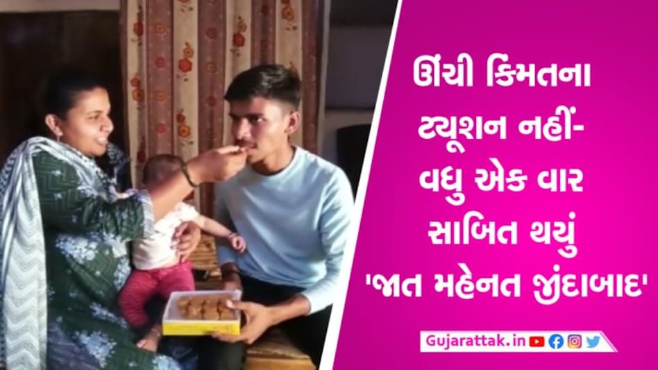 ઈડરના પ્રિન્સ પટેલે ટ્યૂશનથી નહીં, જાતે મહેનત કરી મેળવ્યું ટોપ 3માં સ્થાન ઈડરના પ્રિન્સ પટેલે ટ્યૂશનથી નહીં, જાતે મહેનત કરી મેળવ્યું ટોપ 3માં સ્થાન