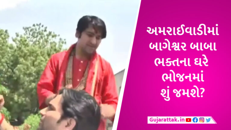 ગુજરાત પહોંચ્યા બાગેશ્વર બાબા, એરપોર્ટ પર થયું ભવ્ય સ્વાગત, અમરાઈવાડીમાં ભક્તના ઘરે લેશે બપોરનું ભોજન gujarattak