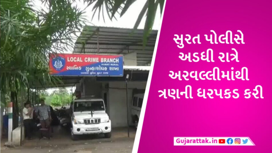 ઉર્જા વિભાગની ભરતીમાં ગેરરીતિ મામલે મોટી માછલી પકડાઈ, નિવૃત્ત અધિકારી, શિક્ષક સહિત 3ની ધરપકડ gujarattak