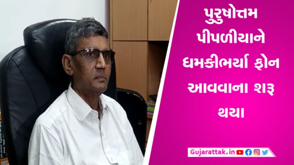 રાજકોટમાં ધીરેન્દ્ર શાસ્ત્રીને પડકાર ફેંકનાર પુરુષોત્તમ પીપળીયાને મળી ધમકી, જાણો શું છે મામલો gujarattak