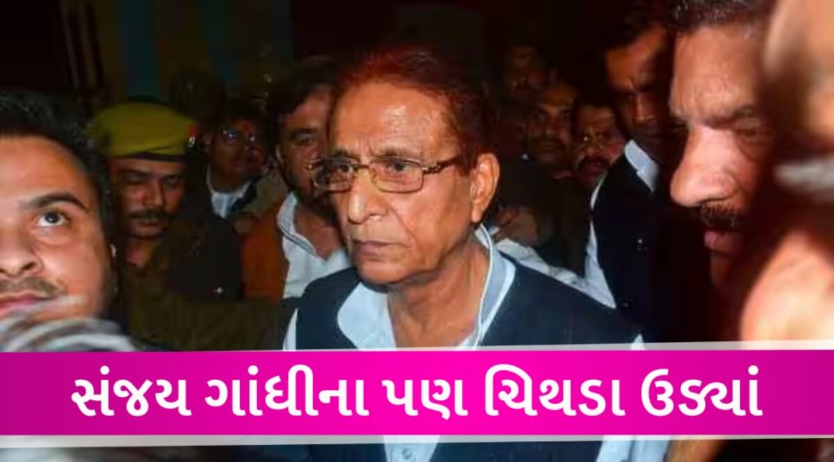 રાજીવ ગાંધીના શરીરના ચિંથરા ઉડી ગયા હતા એક ટુકડો પણ નથી મળ્યો, આઝમ ખાનનું વિવાદિત નિવેદન Ajam khan about Gandhi family