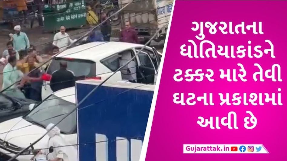 કેબિનેટ મંત્રીના કાફલા પર હુમલો, લોકોએ દોડાવી દોડાવીને કપડા ફાડી નાખ્યા Attack on Minster