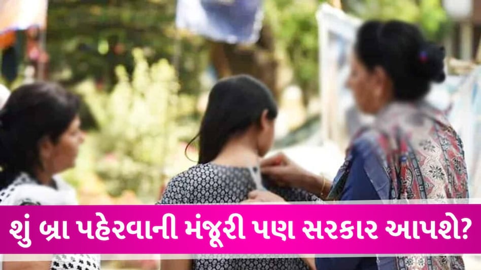 NEET EXAM માં ફરી BRA ની એન્ટ્રી: એક ટ્વીટ અને કેરાળા ફરી એકવાર વિવાદમાં આવ્યું gujarattak