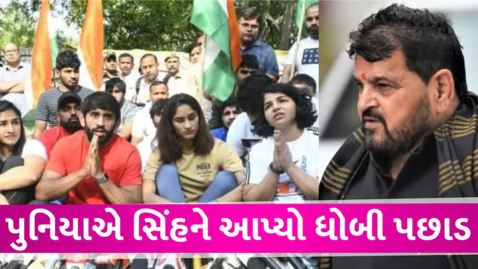 કુસ્તીબાજોનું ઇન્ડિયા ગેટ સુધીની પદયાત્રા, બૃજભૂષણન ત્રણ પતિ-પત્નીના નિવેદન અંગે પુનિયાનો વળતો હુમલો gujarattak