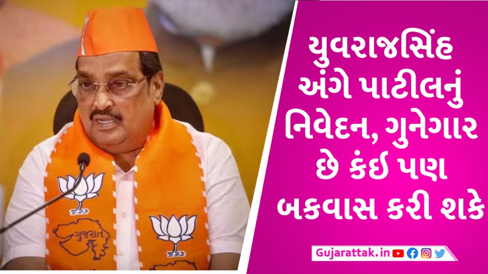 ગુનેગારો ગમે તેટલો બકવાસ કરે તેનો કોઇ અર્થ નથી: ભાવનગર તોડકાંડ મામલે પાટીલનું મોટુ નિવેદન C.R Patil About Yuvrajsinh jadeja