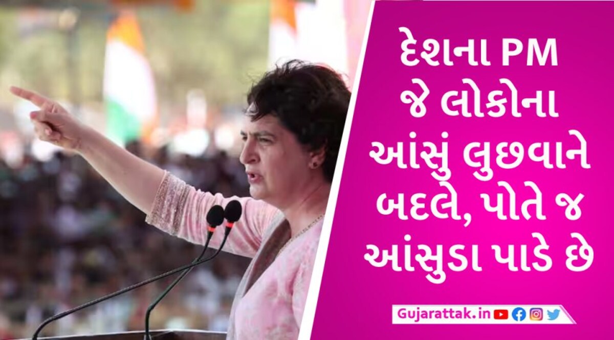 કોંગ્રેસે ચલાવ્યો #CRYPM અભિયાન: દેશના પહેલા PM જે લોકોની સમસ્યા જાણવાને બદલે પોતાની સમસ્યાઓ કહીને રડવા લાગે છે #CRYPMCRYCM