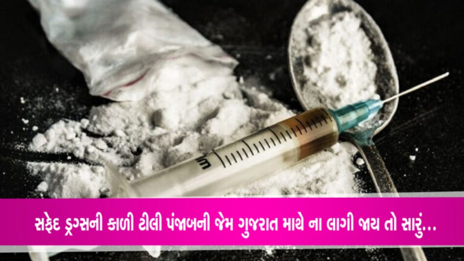 ડ્રગ્સનું સિલ્ક રૂટ બનવા તરફ ગુજરાતઃ રાજકોટથી 214 કરોડનું ડ્રગ્સ દિલ્હી મોકલવાનું હતું ડ્રગ્સનું સિલ્ક રૂટ બનવા તરફ ગુજરાતઃ રાજકોટથી 214 કરોડનું ડ્રગ્સ દિલ્હી મોકલવાનું હતું