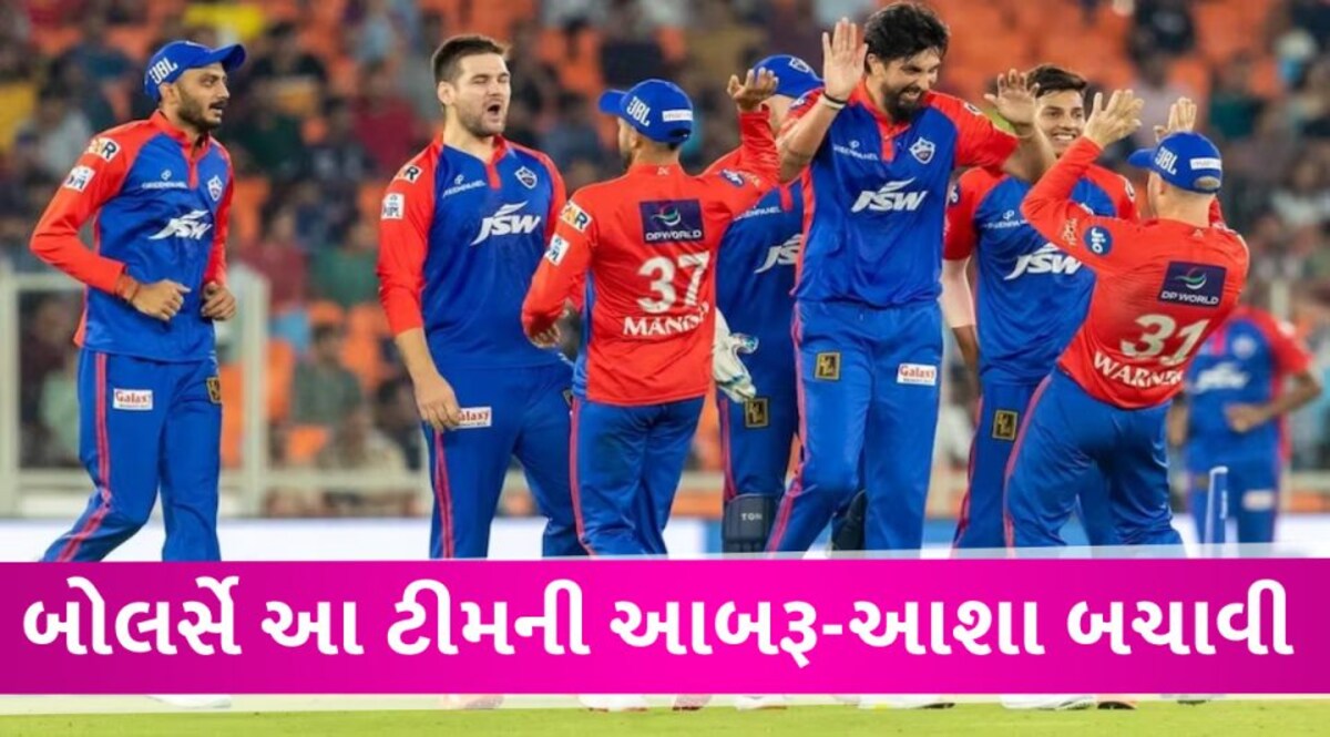IPL 2023: GTvsDC SCORE: દિલ્હી પ્લેઓફની રેસમાં યથાવત, કરો યા મરો મેચમાં ગુજરાતને હરાવ્યું IPL 2023 Delhi