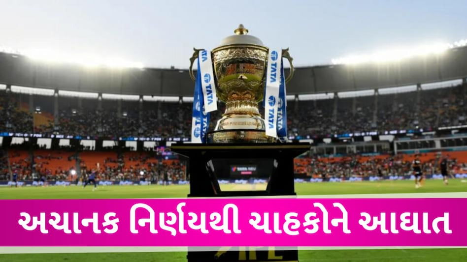 IPL 2023 માં હવે નહી રમે આ દિગ્ગજ ગુજરાતી ખેલાડી, અચાનક ટીમના સિલેક્ટરે લીધો નિર્ણય IPL 2023 Gujarat Tak