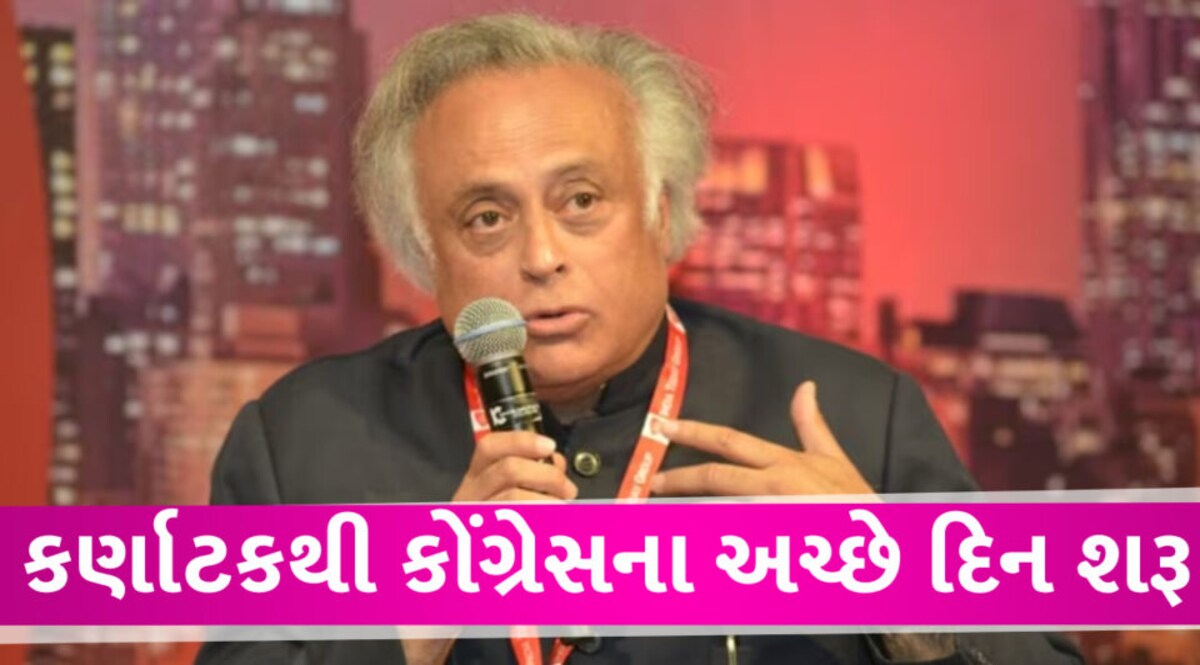 કર્ણાટકની જીત સાથે 2024 માટેના દિલ્હીના દરવાજા ખુલશે, કર્ણાટકની હાર PM ની હાર હશે: કોંગ્રેસ Jayram ramesh about Congress
