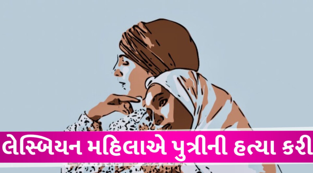 ફકીરોનો લંડનમાં પણ ત્રાસ, આયેશા અલી નામની બાળકીની તેની જ માતાએ હત્યા કરી Lasbo woman case