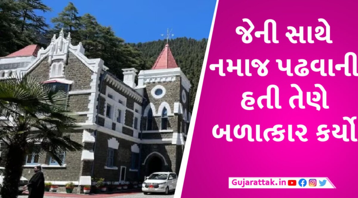 હિન્દુ યુવતીએ જે છોકરા સાથે નમાઝ પઢવાની પરવાનગી માંગી હતી, તેણે હવે બળાત્કારનો આરોપ લગાવ્યો Namaz case