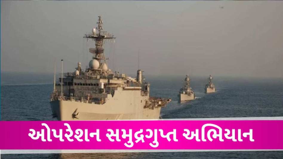 ISI એ નવો દાઉદ બનાવ્યો! ઓપરેશન સમુદ્રગુપ્ત દ્વારા 40 હજાર કરોડનું ડ્રગ્સ જપ્ત કર્યું gujarattak