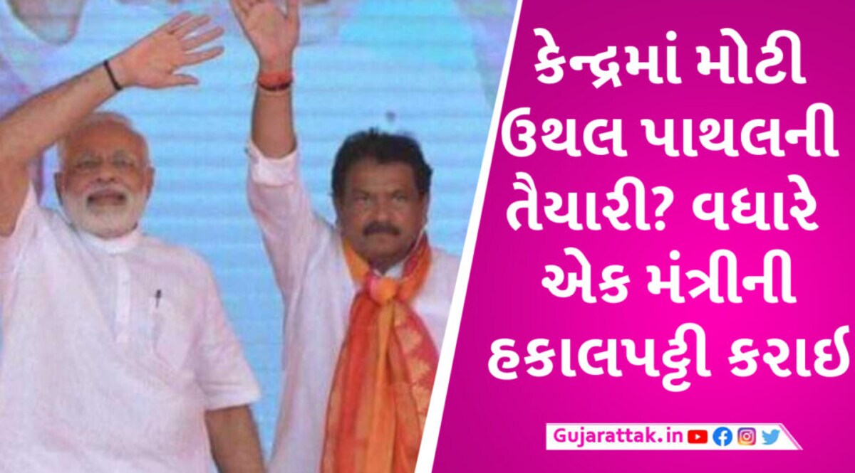 કેન્દ્રમાં મોટી ઉથલ પાથલની તૈયારી? કિરેન રિજિજુ બાદ વધારે એક કેન્દ્રીય નેતાની હકાલપટ્ટી SP Baghel