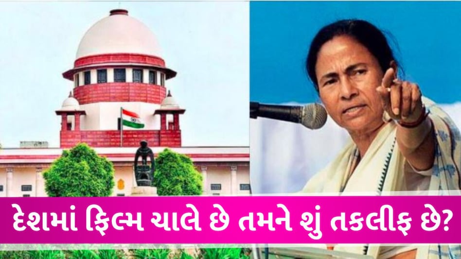 Kerala story આખા દેશમાં ચાલે છે, તો બંગાળને શું તકલીફ છે? સુપ્રીમે ઝાટકણી કાઢી gujarattak