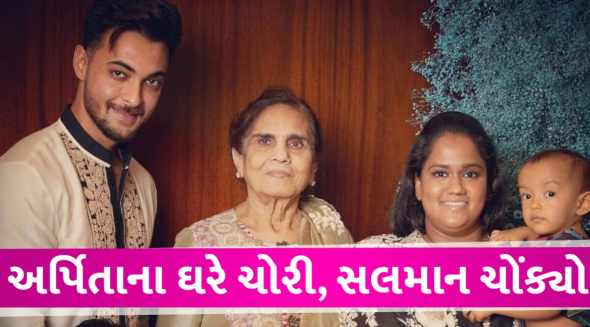સલમાન ખાનની બહેનના ઘરે લાખો રૂપિયાની ચોરી, આરોપી ઘરનો જ વ્યક્તિ નિકળ્યો જાણીને તમે પણ ચોંકી ઉઠશો Theft at arpita khan house