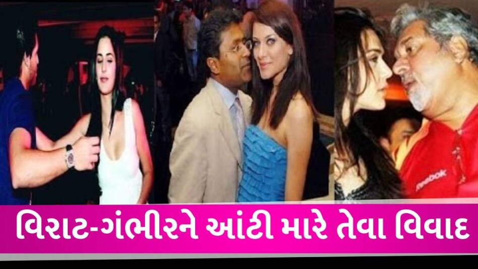 IPL Controversies: કોહલી-ગંભીરની લડાઇને પણ ટક્કર મારે તેવા 10 વિવાદ, ક્યાંકથી ડ્રગ્સ પકડાયું તો ક્યાંય થઇ મારામારી TOP 10 IPL Controversy