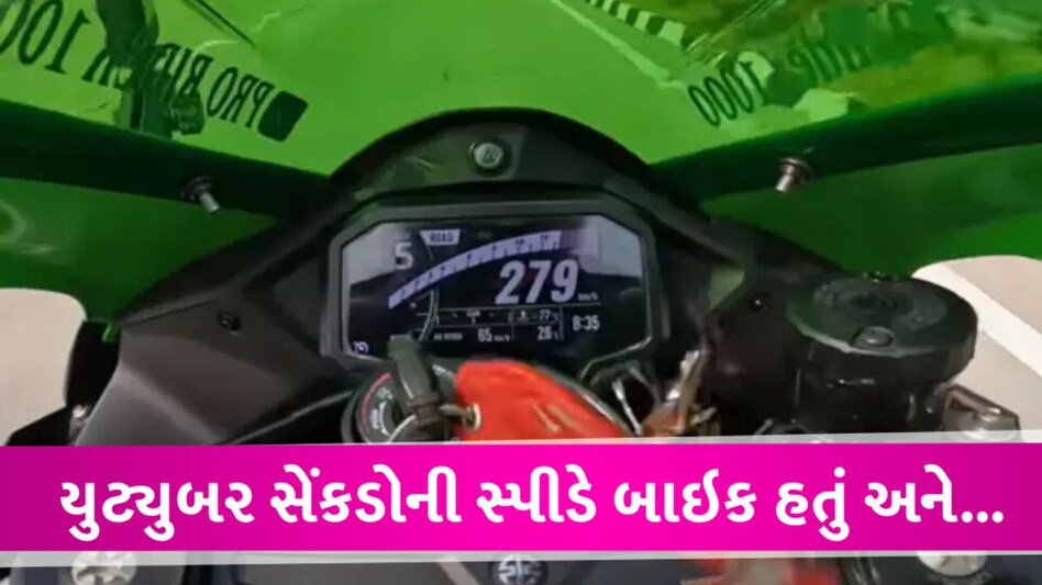 Agastya Chauhan Accident: 300 ની સ્પીડે પહોંચે તે પહેલા ખ્યાતનામ યુટ્યુબરનું મોત, બહેન લંડનથી લાવી હતી ખાસ… Youtuber agastya death