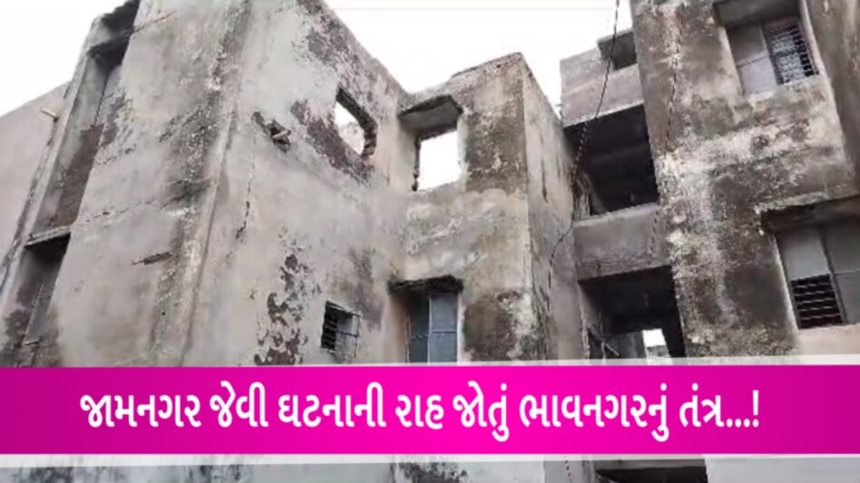 ભાવનગરઃ વરસાદમાં ન્હાવા જતા અગાસીની છત તૂટી, બે બાળકો લોહી લુહાણ gujarattak