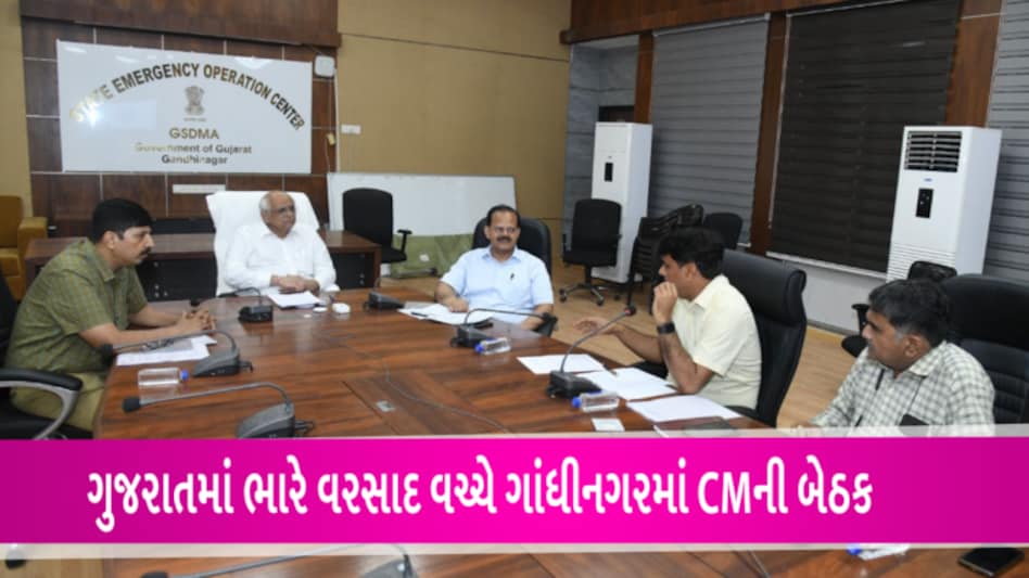 Gujarat Rain: વરસાદની તારાજી વચ્ચે મુખ્યમંત્રીની બેઠક, અધિકારીઓને આપી સૂચનાઓ gujarattak