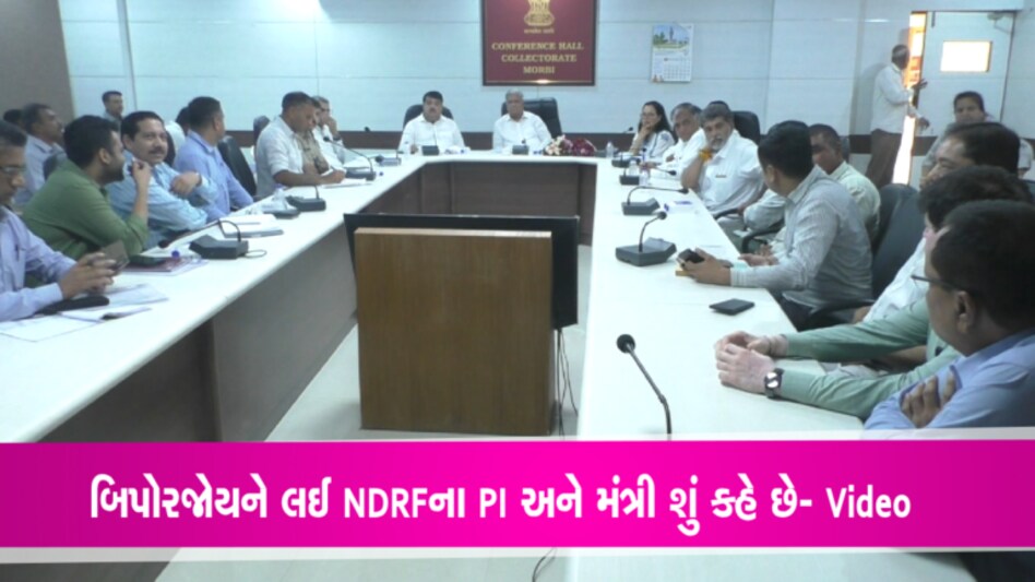 મોરબીની જવાબદારી મળતા કનુ દેસાઈએ Biparjoy વાવાઝોડાને લઈ અધિકારીઓ સાથે કરી મિટિંગ gujarattak