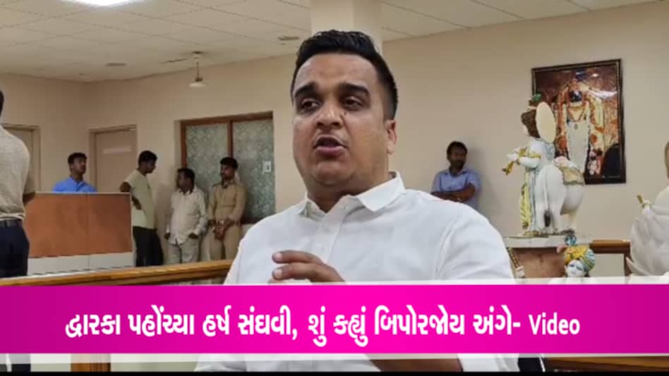 મેડિકલથી લઈને તમામ વ્યવસ્થાઓ કરી દેવાઈ છેઃ બિપોરજોયના ભય વચ્ચે હર્ષ સંઘવીએ કહ્યું gujarattak