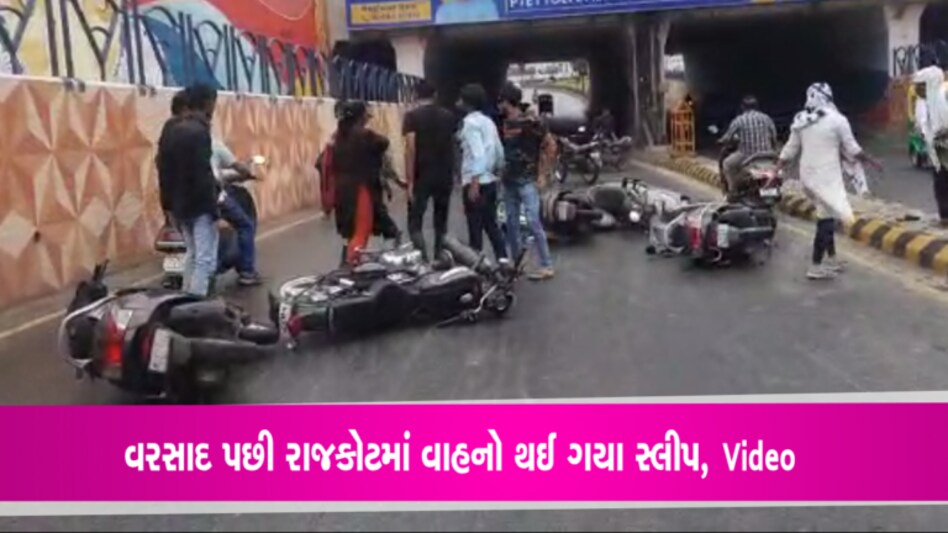 લોકો ટપોટપ સ્લીપ ખાઈ ગયા, રાજકોટમાં વરસાદી ઝાપટા પછી સાચવજોઃ Video gujarattak