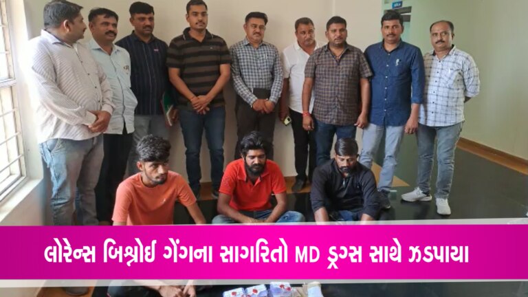 લોરેન્સ બિશ્નોઈના સાગરિતો ડ્રગ્સ સાથે પકડાયા, સુરેન્દ્રનગરના ઈતિહાસમાં પહેલીવાર બન્યું આવું gujarattak