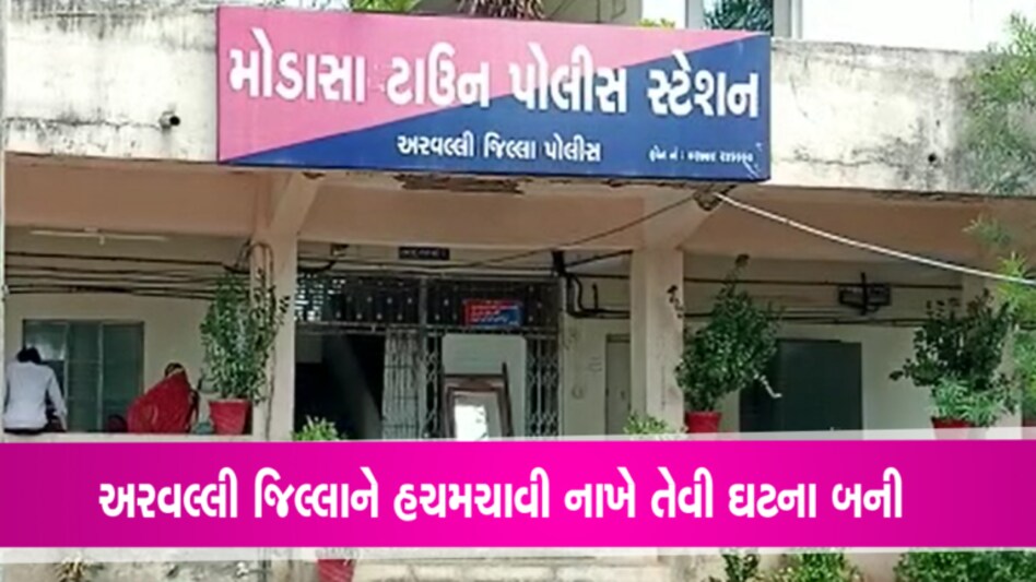 હચમચાવી મુકનારી ઘટનાઃ અરવલ્લીમાં 9 વર્ષના બાળકે 4 વર્ષના માસૂમ સાથે આચર્યું દૂષ્કર્મ gujarattak