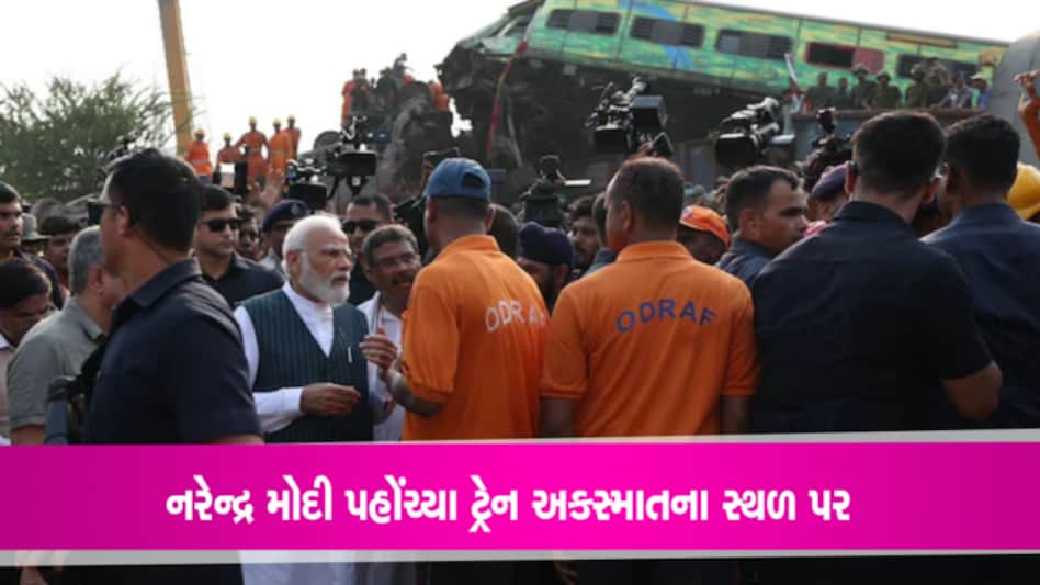 PM મોદીએ લીધી Odisha train Accident સ્થળની મુલાકાતઃ જાણો શું કહ્યું PM Modi visit odisha, PM modi Odisha visit, Train Accident, Narendra Modi, Odisha Balasore, Railway Minister Ashwini Vaishnaw