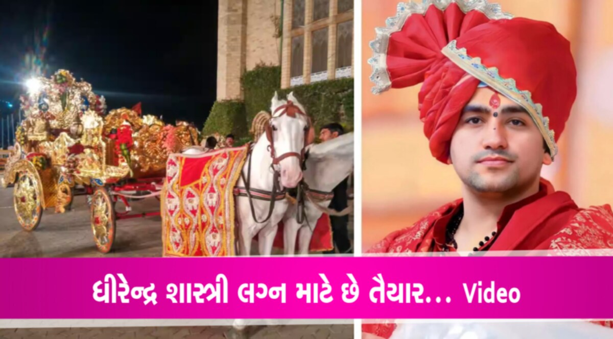 ‘લગ્ન બહુ જલ્દી થશે, તમે શૂટ તૈયાર રાખજો’- વડોદરામાં પોતાના મેરેજ અંગે બોલ્યા ધીરેન્દ્ર શાસ્ત્રી- Video gujarattak