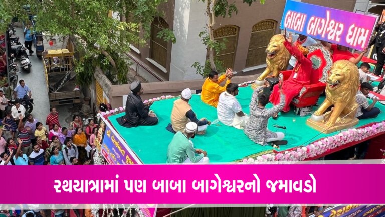 બાબા બાગેશ્વરના ટેબ્લાનું અમદાવાદની રથયાત્રામાં આકર્ષણઃ Rath Yatra 2023 gujarattak