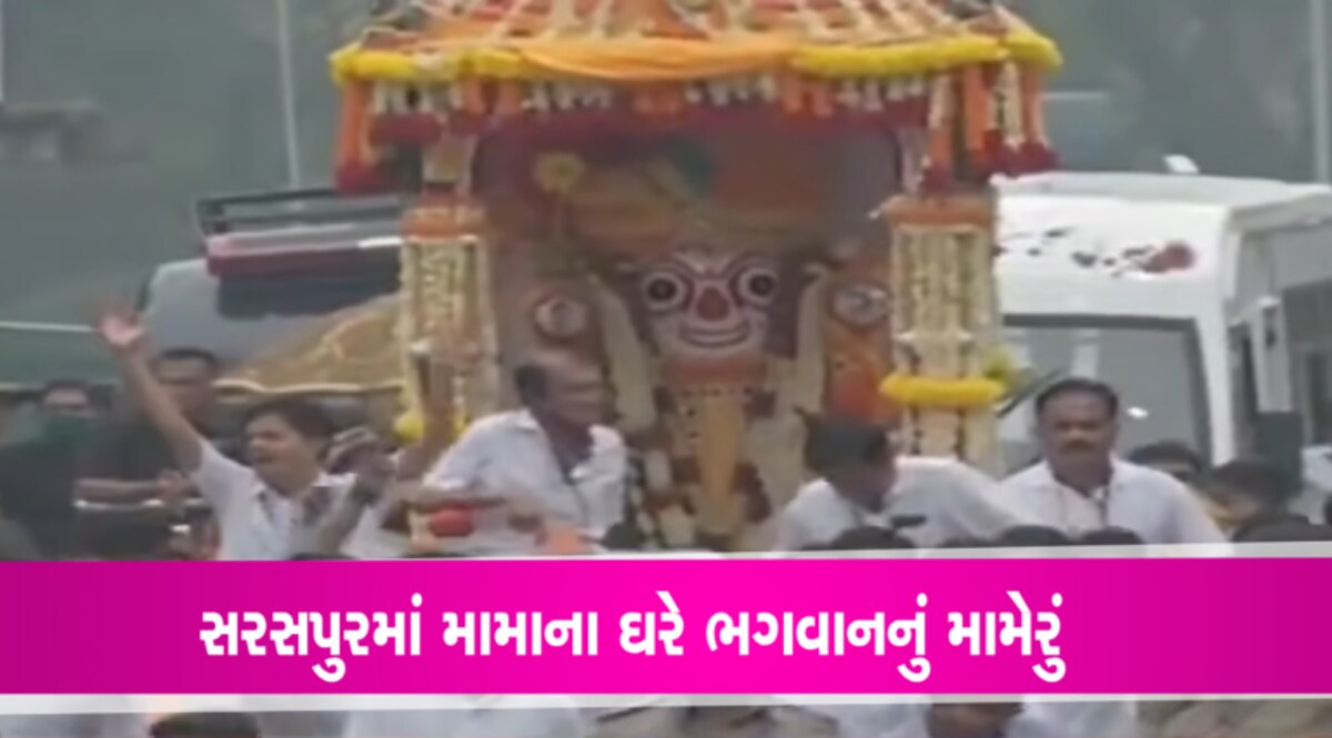 ભગવાન જગન્નાથનું ભરાયું મામેરુંઃ મામાના ઘર સરસપુરમાં મોટી સંખ્યામાં લોકોએ લીધો ભંડારાનો લાભ gujarattak