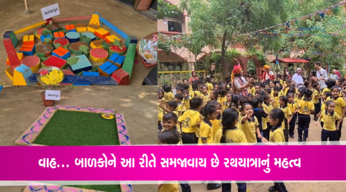 So Cute: નાના ભૂલકાઓની રથયાત્રા, નાનું સરસપુર, નાનું જમાલપુર જુઓ ખાસ તસવીરો gujarattak