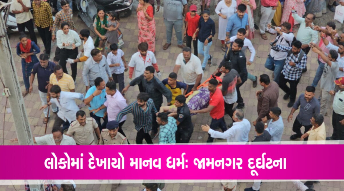 જામનગરની જે બિલ્ડીંગ ઘરાશાયી થઈ તેમાં રહેતા હતા આ લોકો, જાણો મૃતકો સહિત તમામના નામ gujarattak