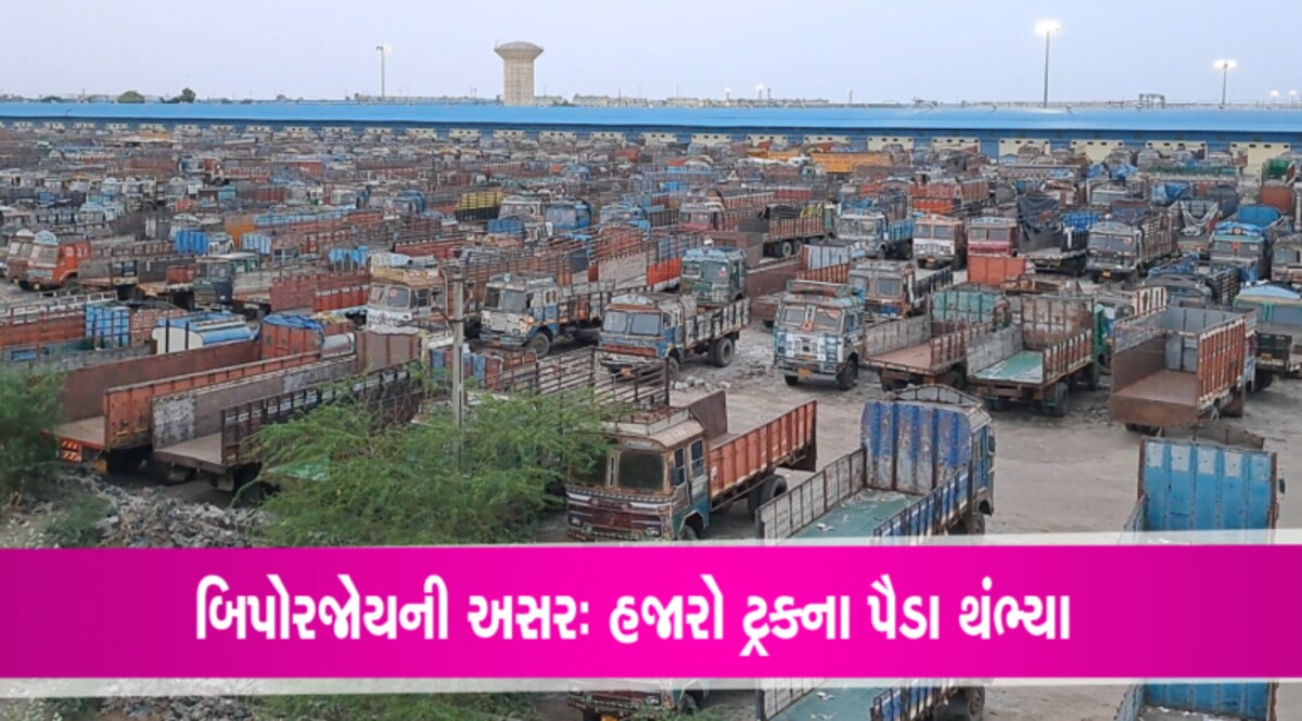 ગુજરાતઃ Cyclone Biparjoyના કારણે હજારો ટ્રકના પૈડા થંભી ગયા gujarattak