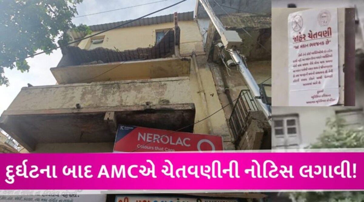 BREAKING: અમદાવાદમાં રથયાત્રાના રૂટ પર બાલ્કની ધરાશાયી, 3 બાળકો સહિત 8 લોકો ઈજાગ્રસ્ત gujarattak