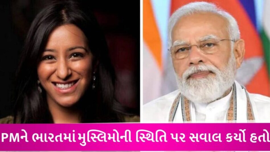 ‘PM મોદીને સવાલ પૂછનારી પત્રકાર પર ઓનલાઈન હુમલા થઈ રહ્યા છે’, વ્હાઈટ હાઉસને કરાઈ ફરિયાદ gujarattak