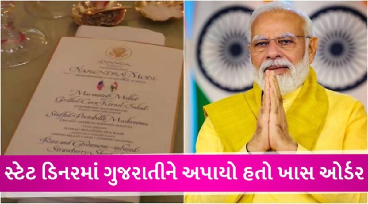 બાજરીની કેક, મશરૂમ… વ્હાઈટ હાઉસના સ્ટેટ ડિનરમાં મહેમાનોને કેવા-કેવા વ્યંજનો પિરસાયા? gujarattak