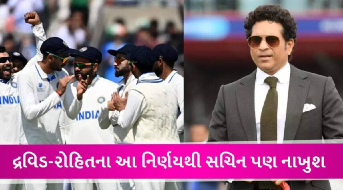 ટીમ ઈન્ડિયાની હાર પર સચિન તેંદુલકર થયો લાલચોળ, કેપ્ટન રોહિત શર્માની આ ભૂલ પર ઠાલવ્યો રોષ gujarattak