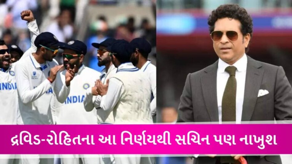 ટીમ ઈન્ડિયાની હાર પર સચિન તેંદુલકર થયો લાલચોળ, કેપ્ટન રોહિત શર્માની આ ભૂલ પર ઠાલવ્યો રોષ gujarattak