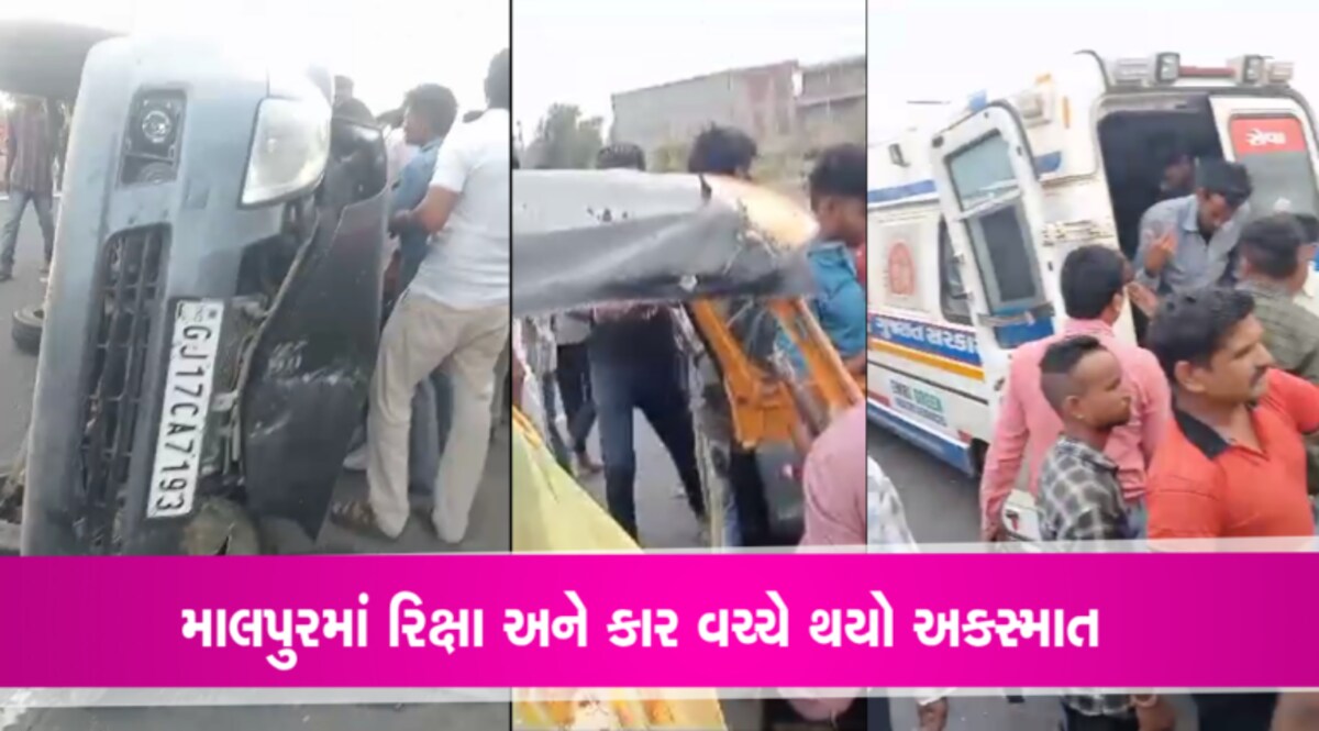 અરવલ્લીઃ રિક્ષા સાથે ભટકાઈ કાર, 7 વ્યક્તિ ઈજાગ્રસ્ત gujarattak