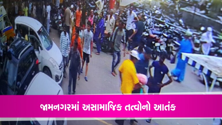 જામનગરની સરકારી હોસ્પિટલમાં દર્દીના પરિવાર પર કેટલાક શખ્સોએ કર્યો હુમલોઃ CCTV gujarattak
