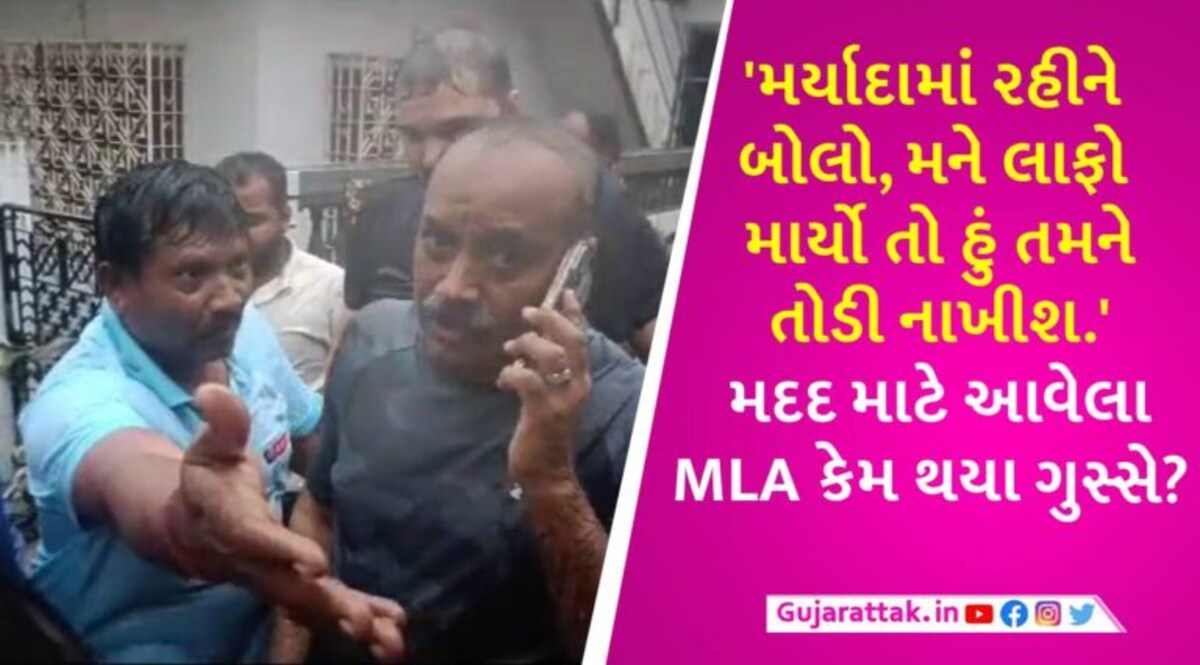 જૂનાગઢમાં 8 ઈંચ વરસાદથી નરસિંહ તળાવના પાણી ઘરોમાં ફરી વળ્યા, મદદે આવેલા ધારાસભ્યને લોકોએ તતડાવ્યા gujarattak
