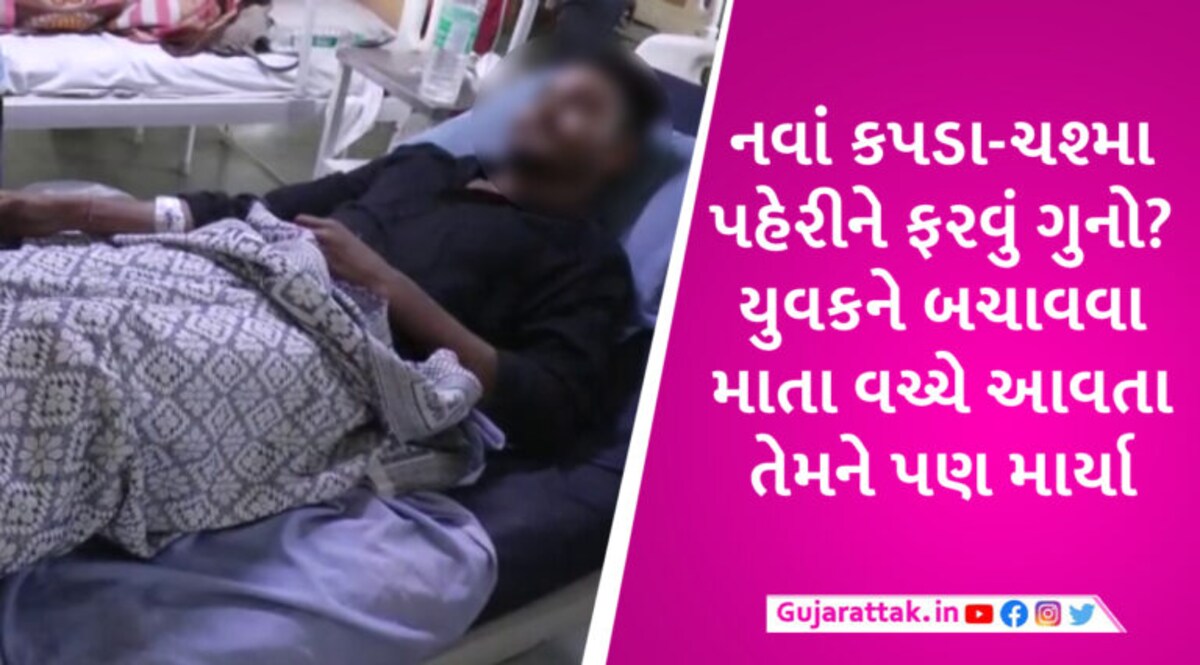 ‘તું સારા કપડાં પહેરીને ગામમાં કેમ ફરે છે?’ પાલનપુરમાં દલિત યુવક પર 7 શખ્સો લાકડી-ધોકા લઈને તૂટી પડ્યા gujarattak