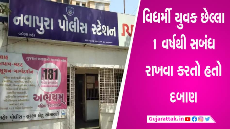 વિધર્મી યુવકે રાત્રે પરિણિતાના ઘરમાં ઘૂસી આચર્યું સૃષ્ટિ વિરૂદ્ધનું કૃત્ય, આપી આ ધમકી વિધર્મી યુવકે રાત્રે પરિણિતાના ઘરમાં ઘૂસી આચર્યું સૃષ્ટિ વિરૂદ્ધનું કૃત્ય, આપી આ ધમકી