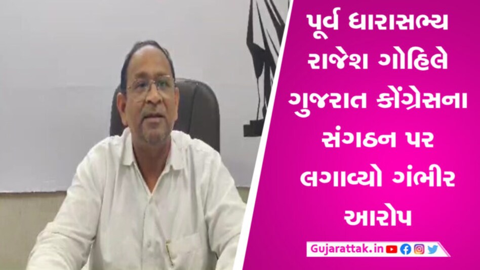 વિધાનસભાની ચૂંટણીમાં કોંગ્રેસે મોટા-મોટા વહીવટો કરીને ટિકિટ આપી? પૂર્વ ધારાસભ્યએ કર્યો મોટો ખુલાસો gujarattak