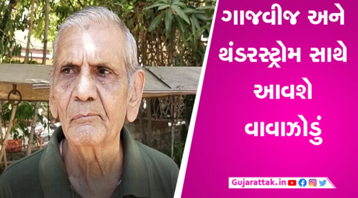 બિપોરજોય વાવાઝોડાને લઈ અંબાલાલ પટેલે કરી મોટી આગાહી કહ્યું, વાવાઝોડું ભયાનક હશે gujarattak